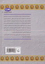 مصر باستان_مجموعه تاریخ جهان شماره2